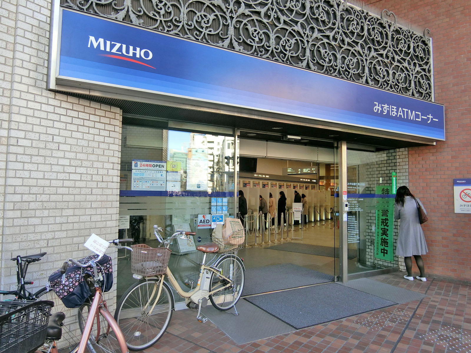 徒歩3分のみずほ銀行青山支店