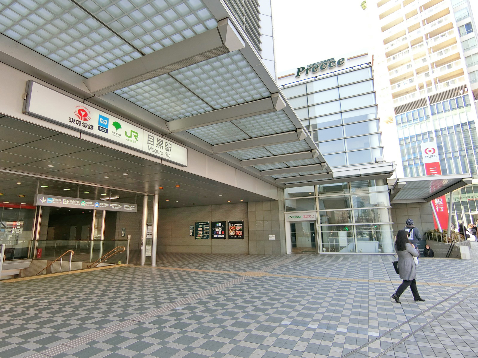 「目黒駅」から徒歩8分