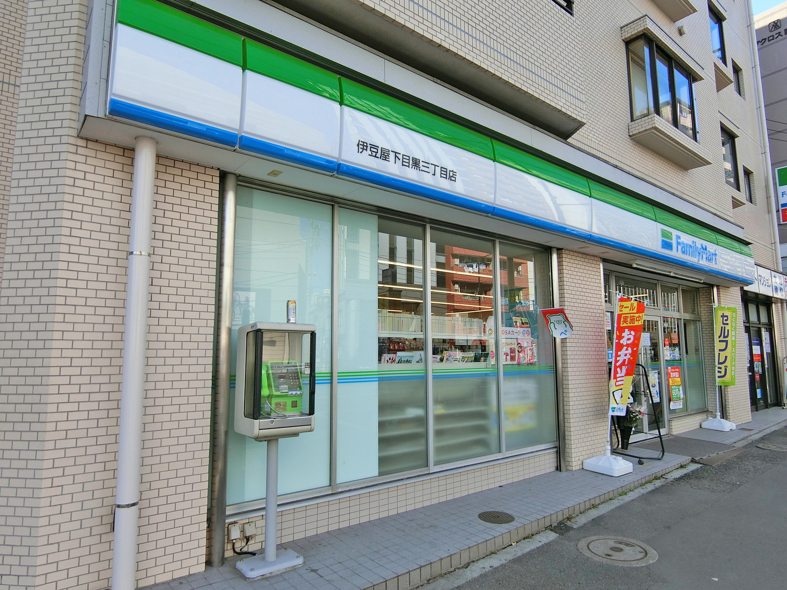 徒歩2分のファミリーマート伊豆屋下目黒三丁目店