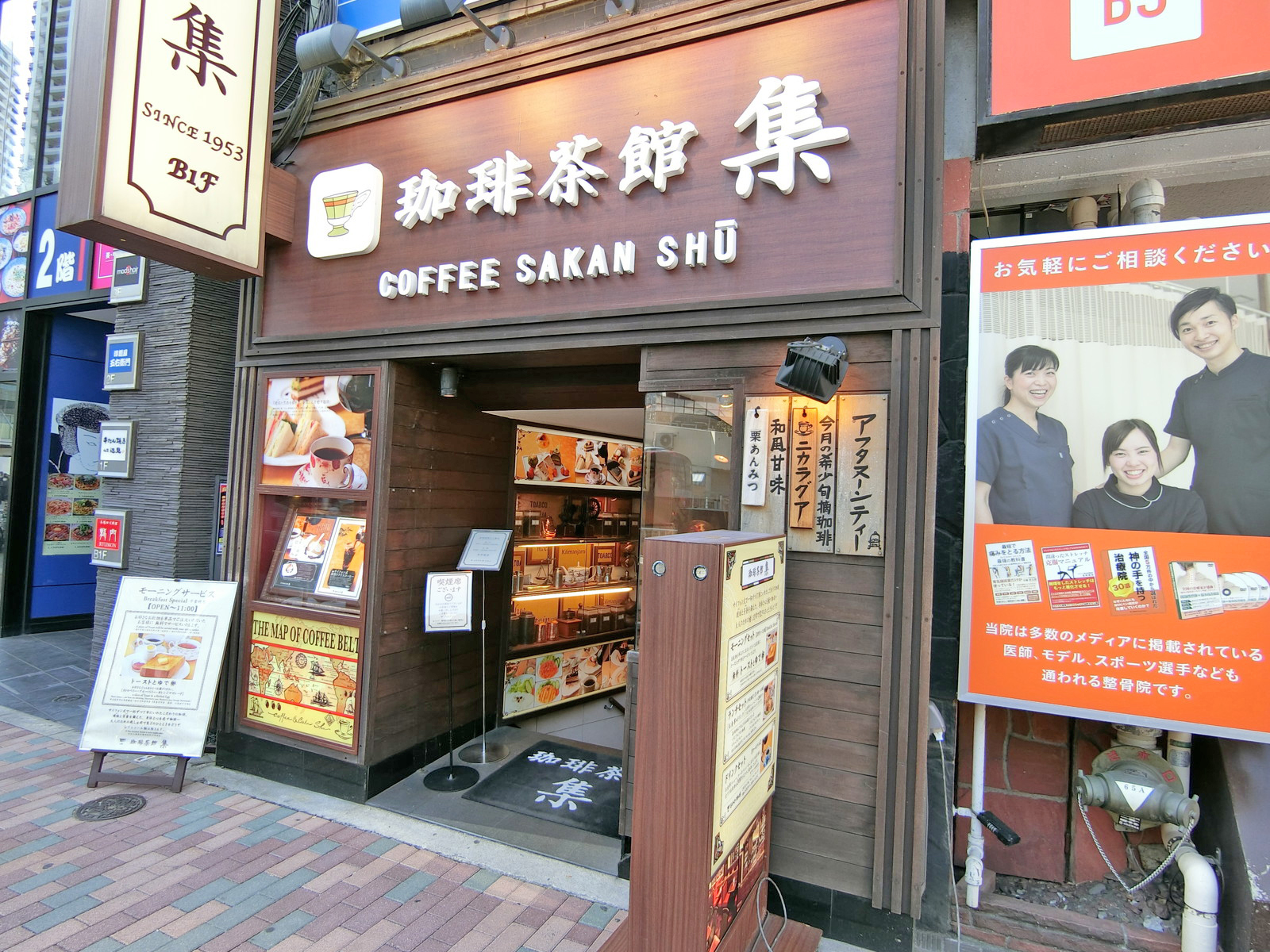 隣の珈琲茶館集目黒店