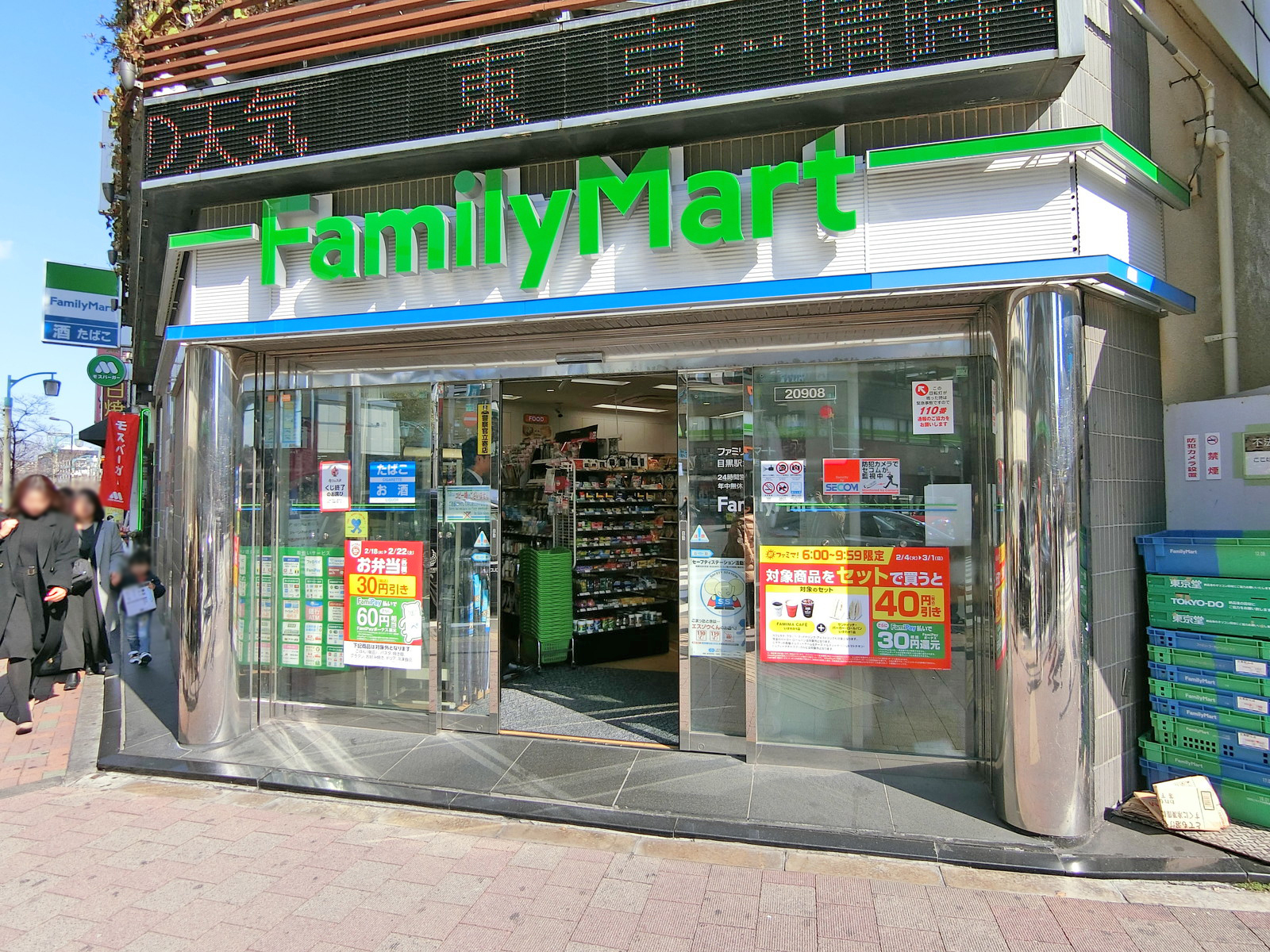 徒歩1分のファミリーマート目黒駅北店