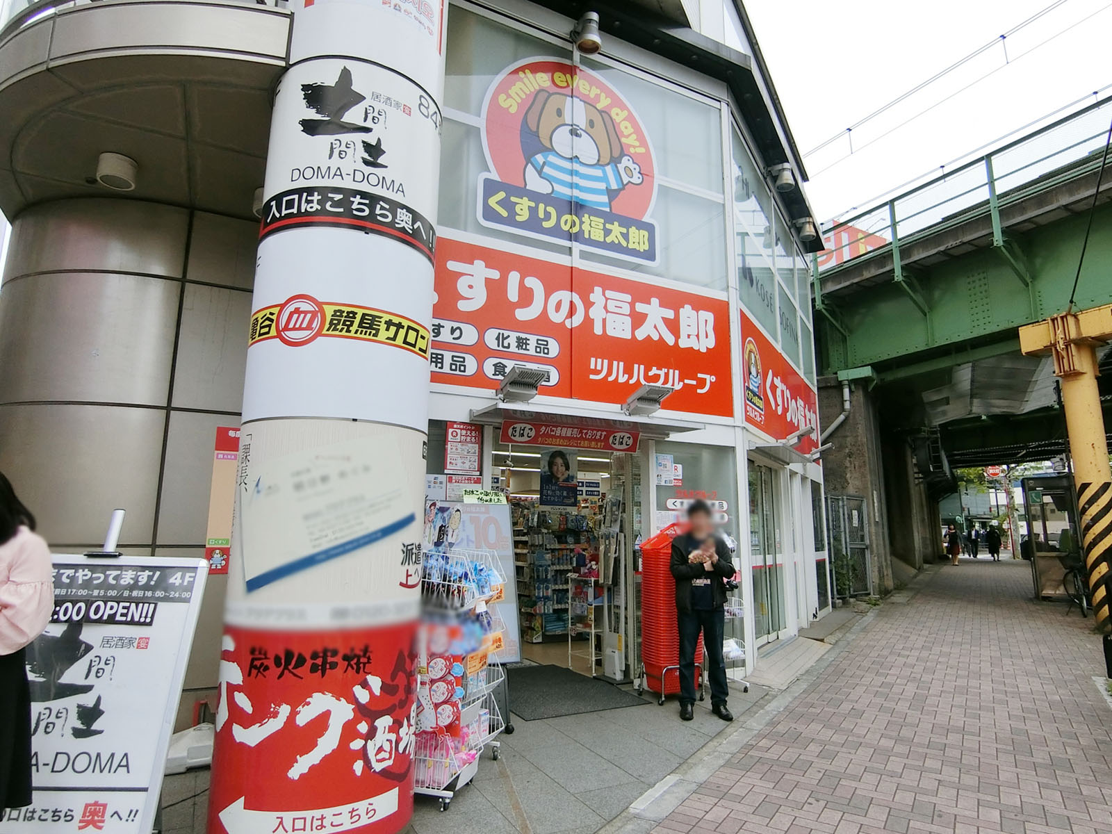 徒歩2分のくすりの福太郎 水道橋店