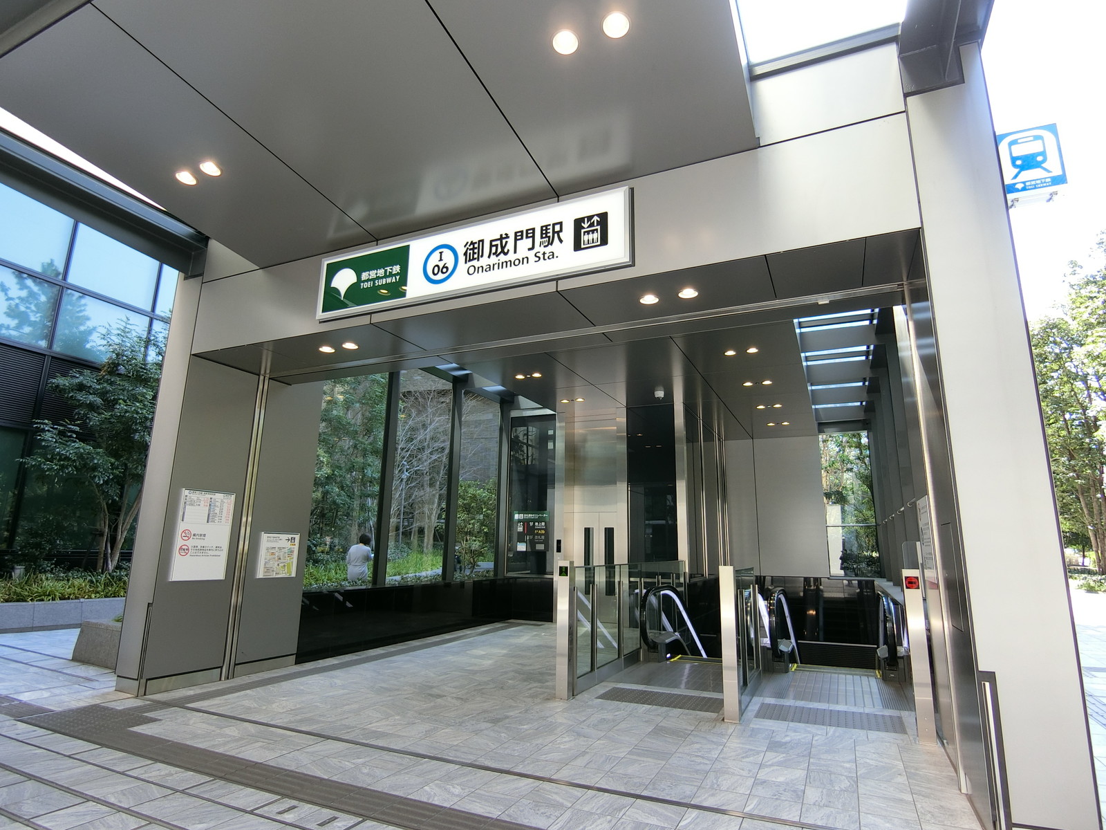 最寄りの「御成門駅」