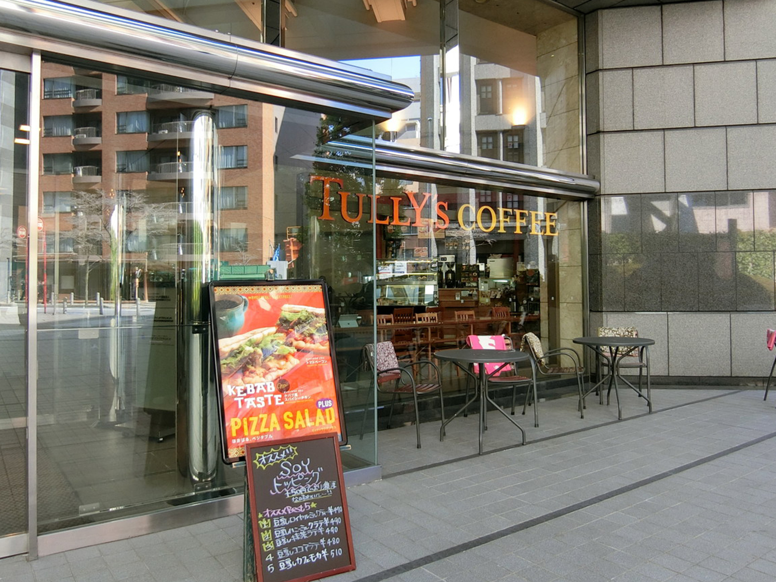 近くにあるタリーズコーヒー