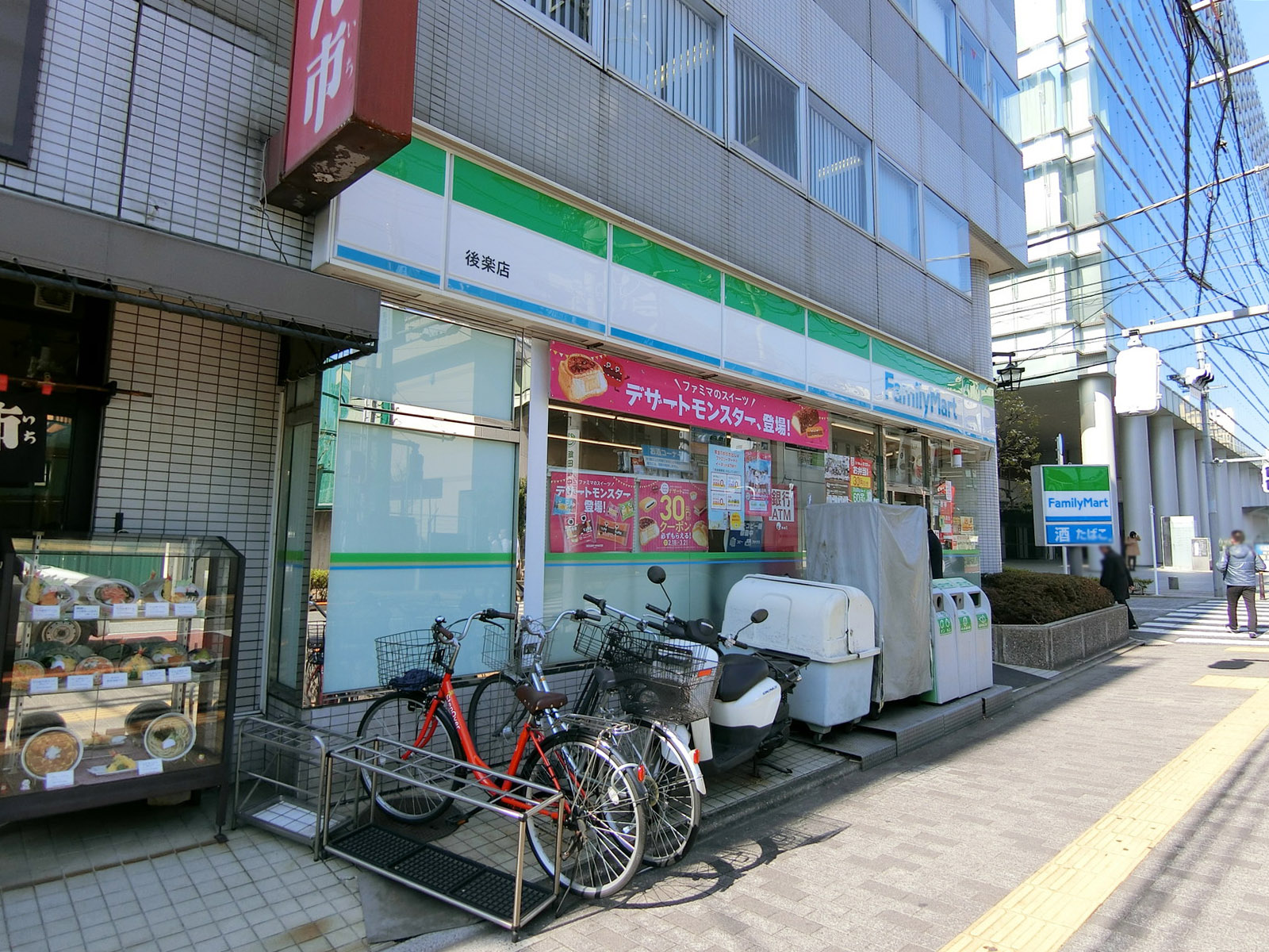 至近のファミリーマート 後楽店
