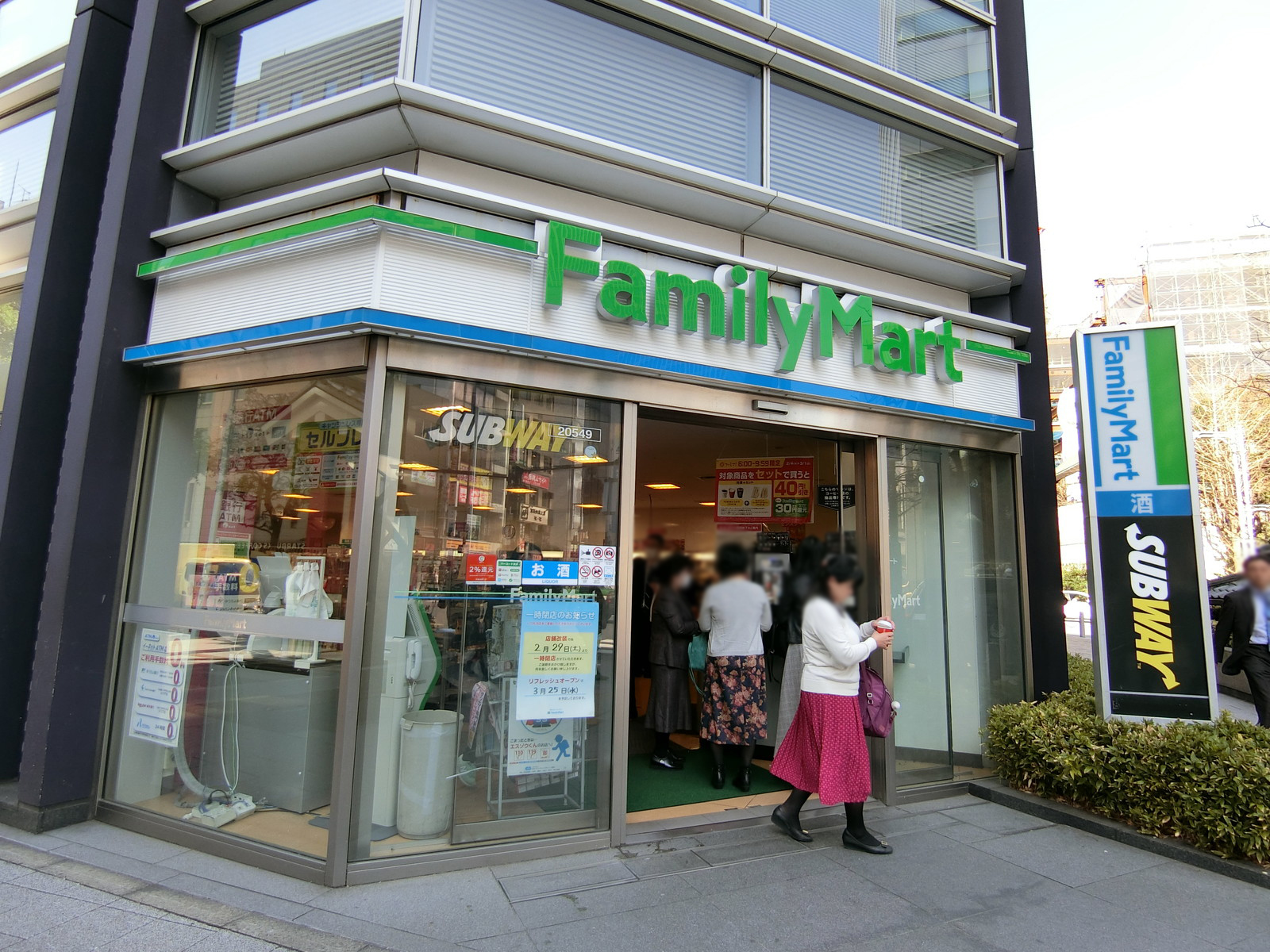 至近のファミリーマート 芝大門店