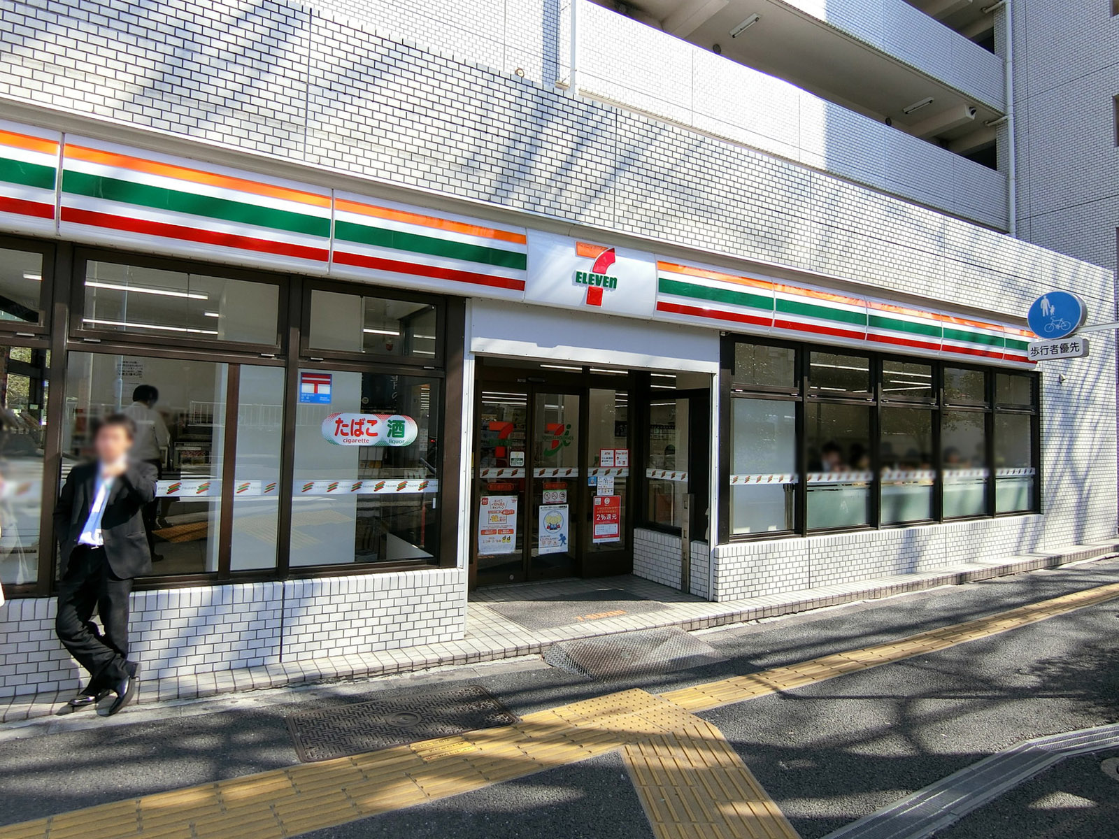 徒歩2分のセブンイレブン