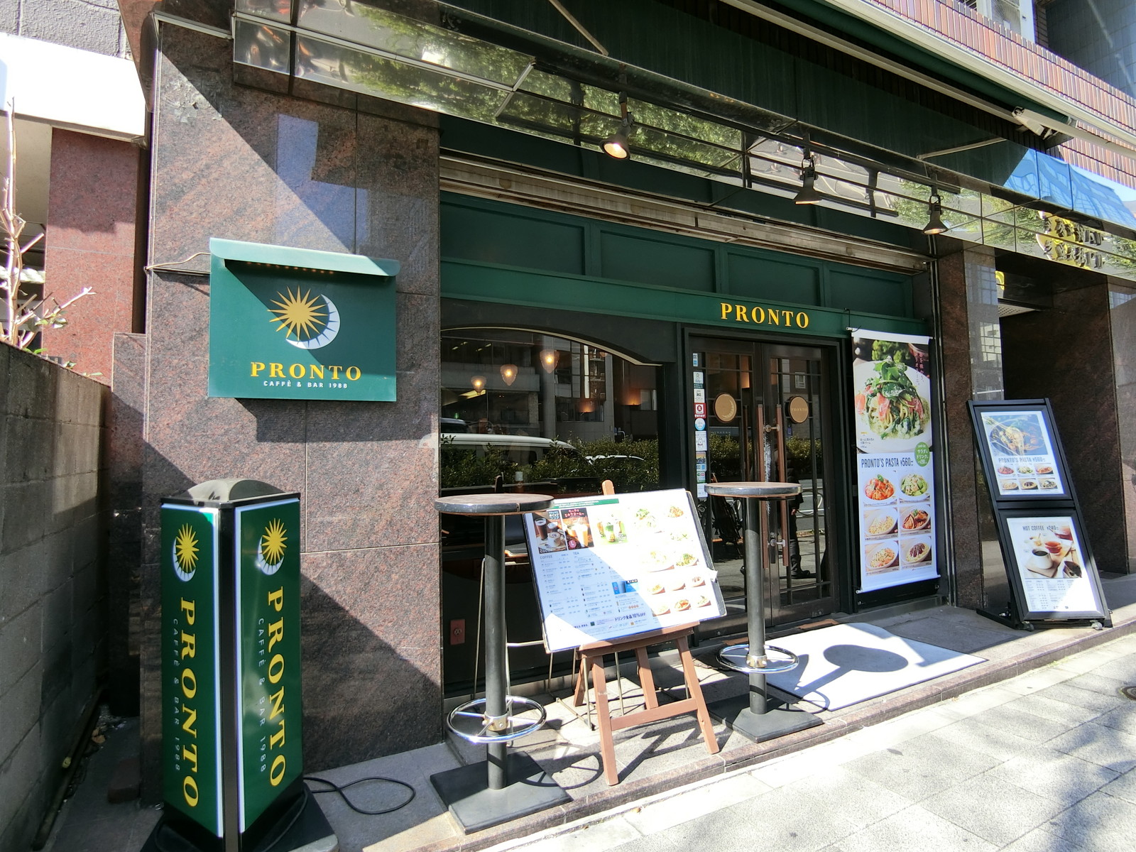 近くにあるプロント 芝大門店