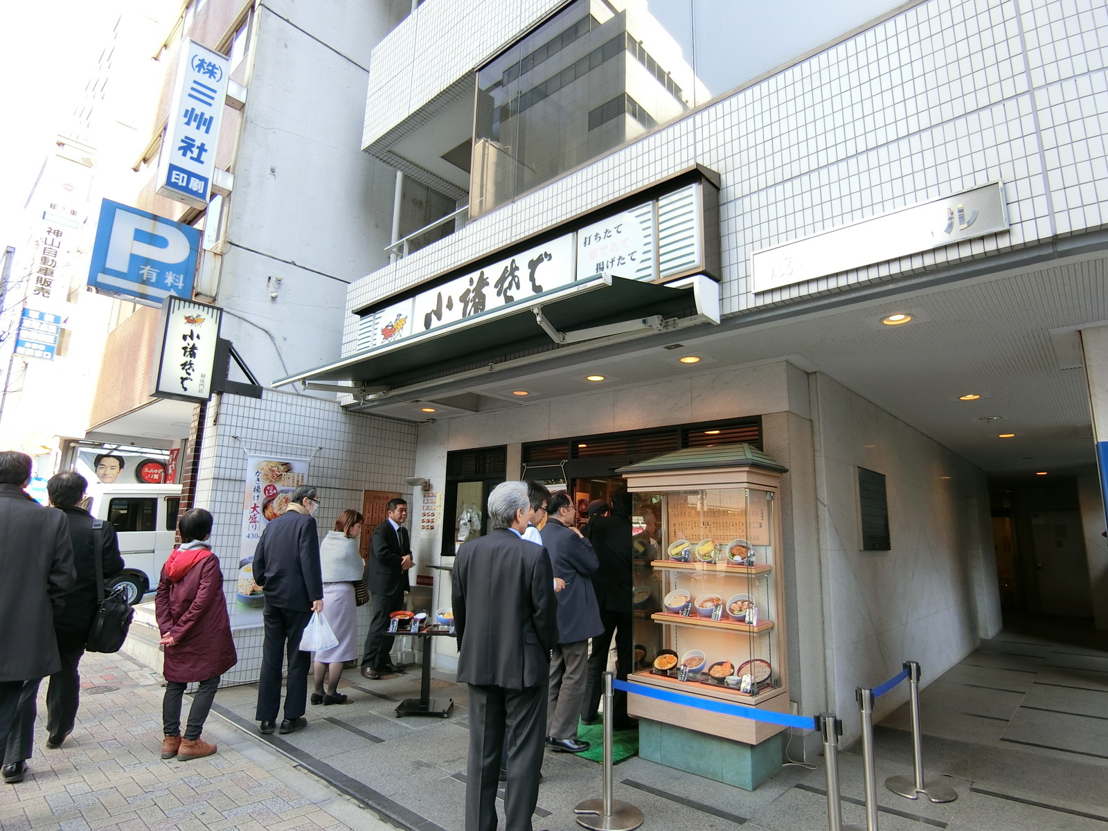 隣の小諸そば 御成門店