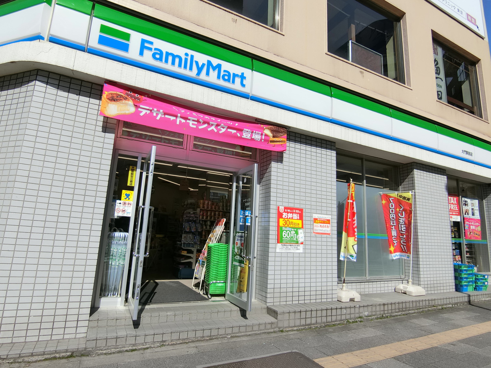 至近のファミリーマート