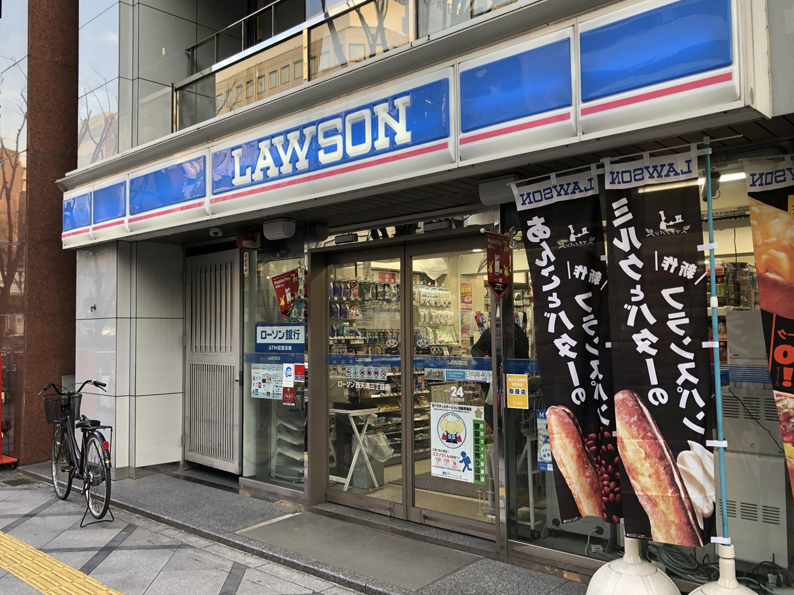 至近のローソン 西天満三丁目店
