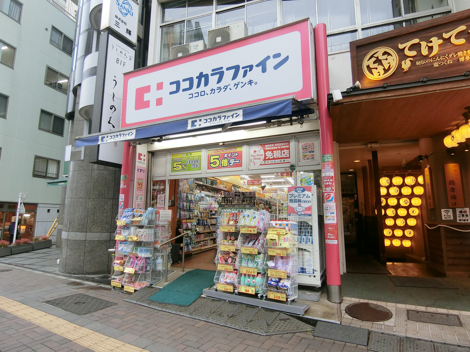 付近のココカラファイン 四谷店