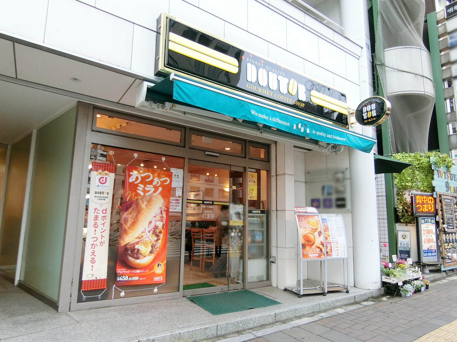 徒歩1分のドトールコーヒーショップ