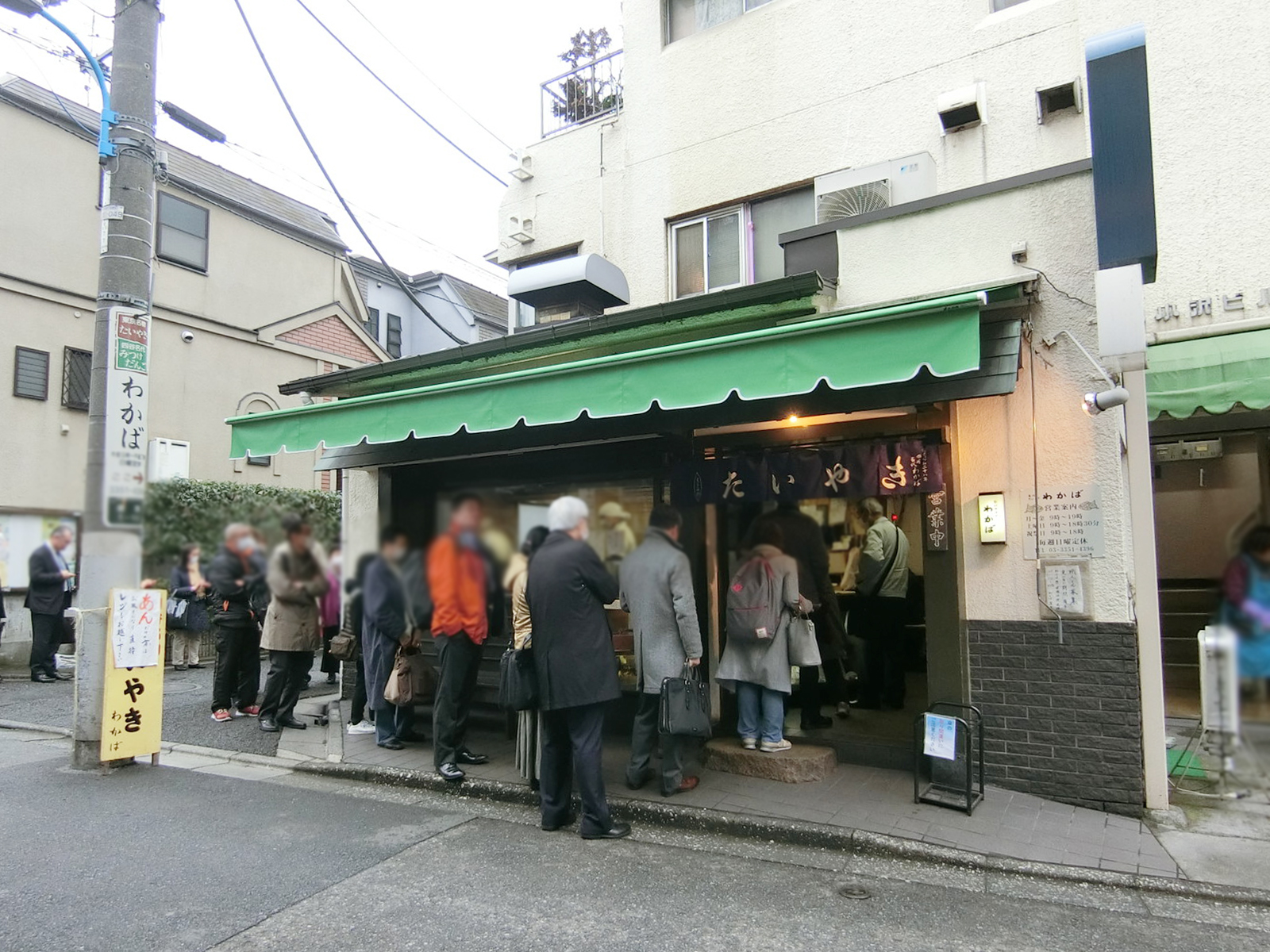 隣のたいやき わかば