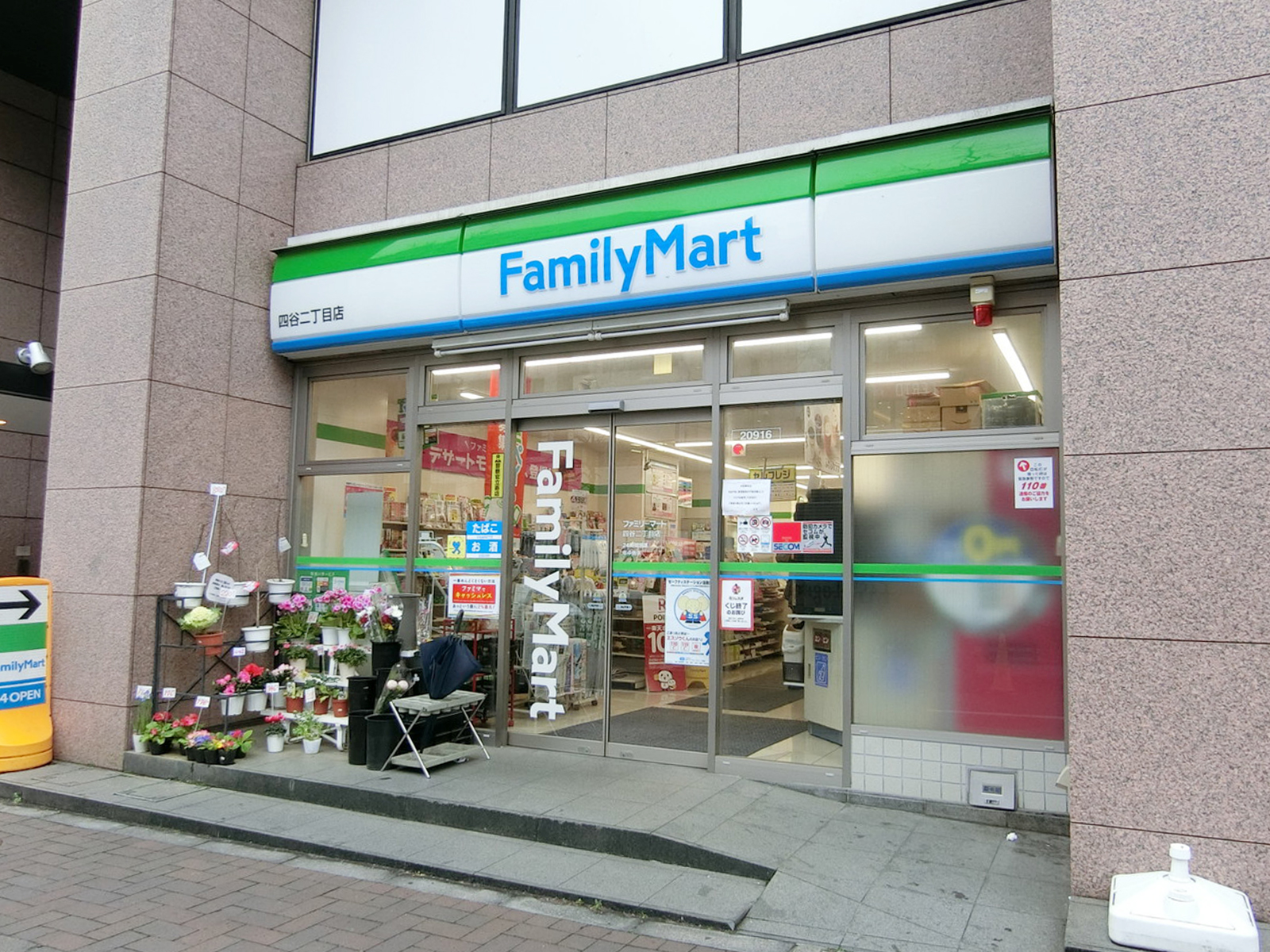 近くのファミリーマート四谷二丁目店