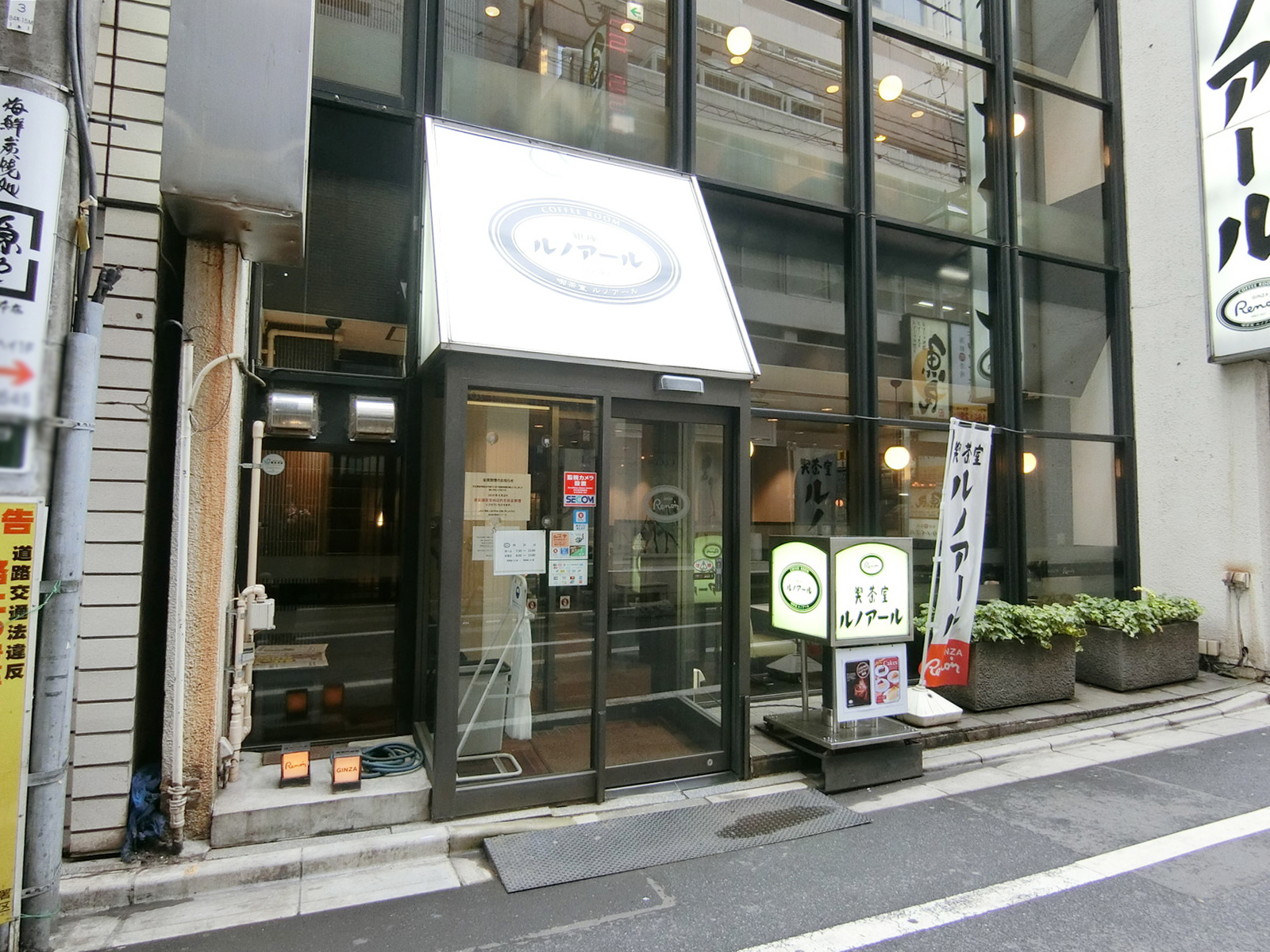 近くの喫茶室ルノアール 四谷店