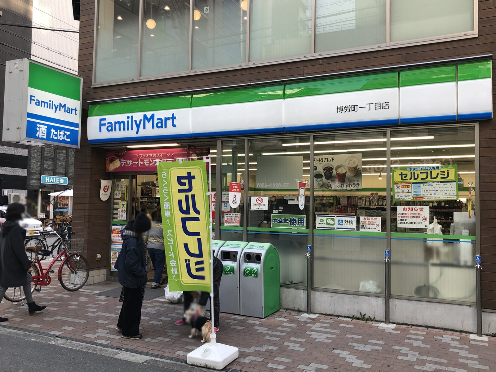 向かいのファミリーマート
