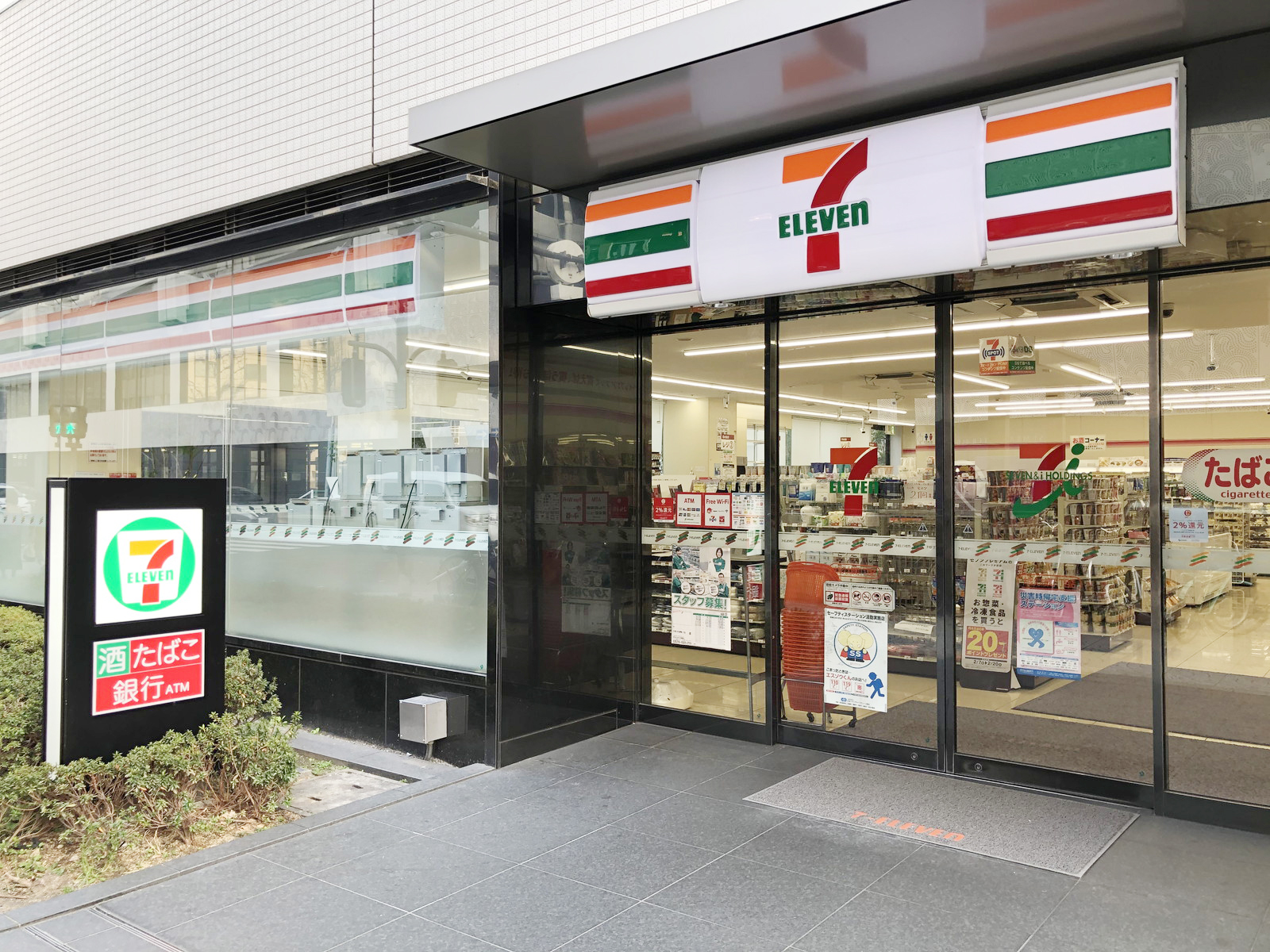 並びにあるセブンイレブン