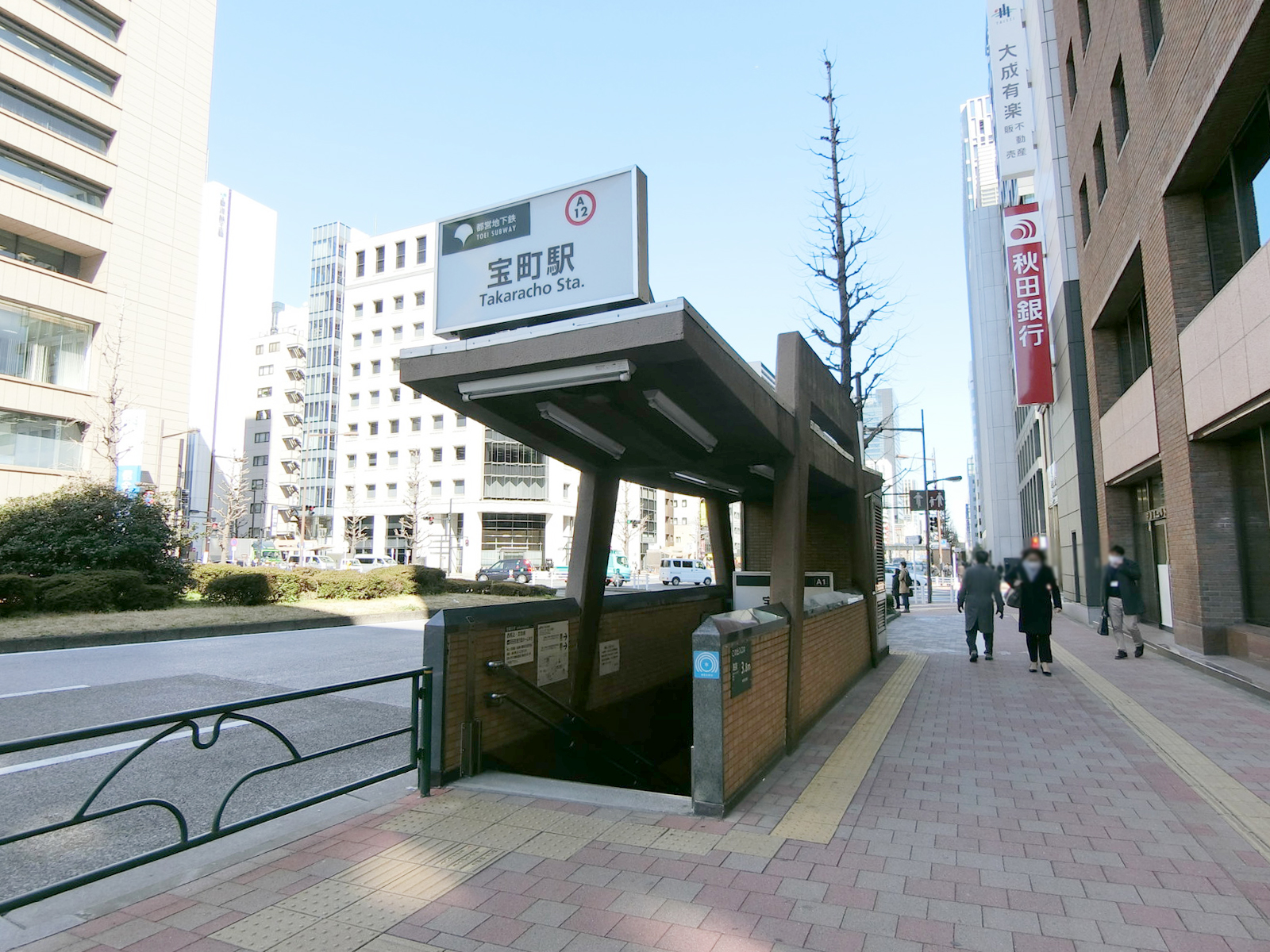最寄りの「宝町駅」