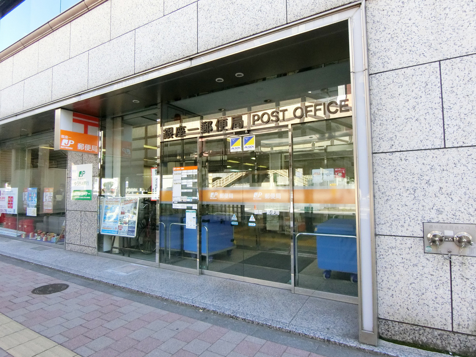 至近の銀座一郵便局