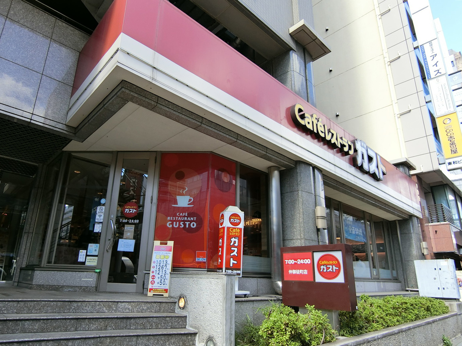 徒歩1分のガスト 仲御徒町店