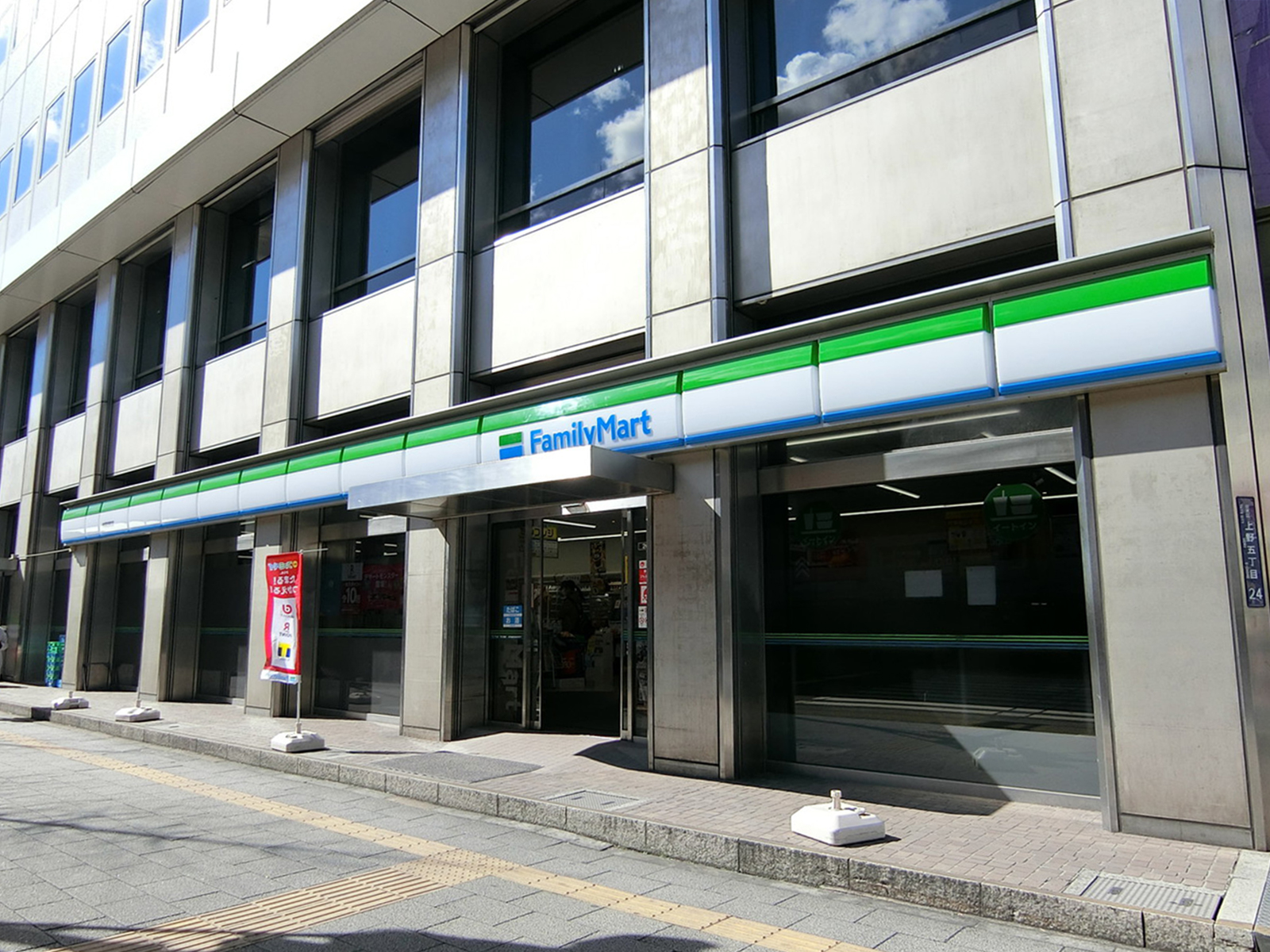 徒歩2分のファミリーマート