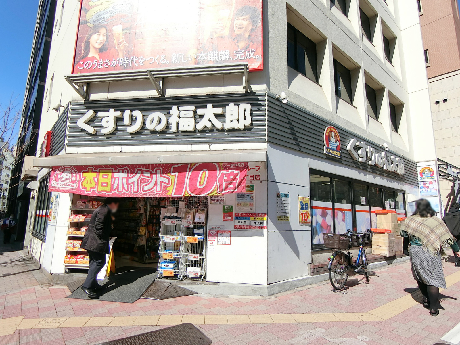 至近のくすりの福太郎 銀座1丁目店