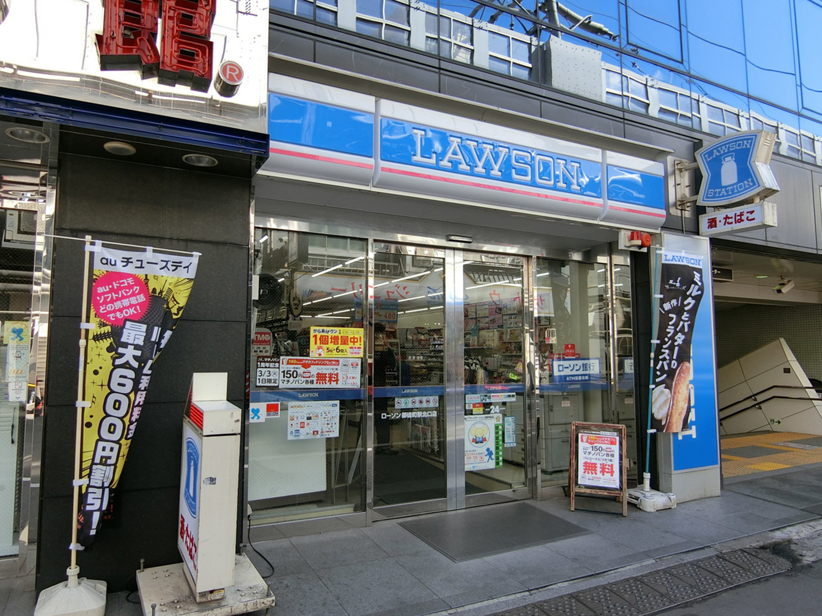 並びのローソン 御徒町駅北口店