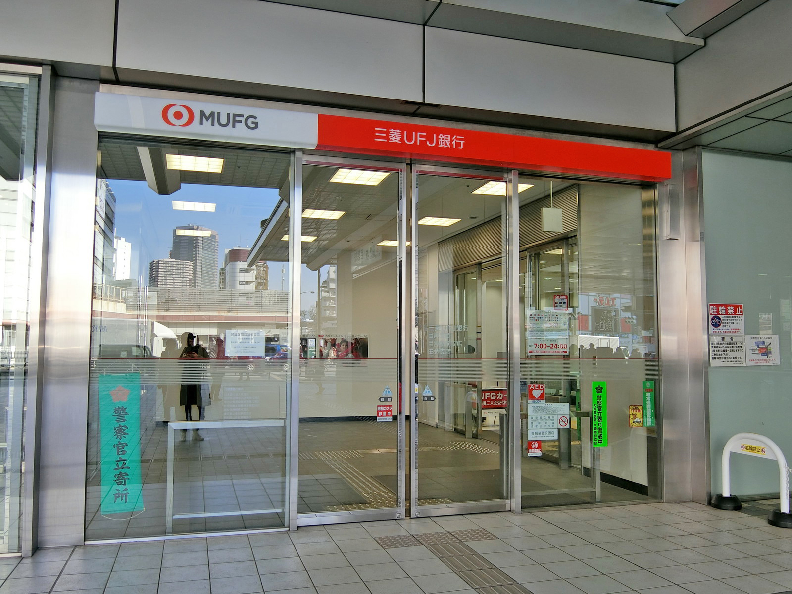 近くの三菱UFJ銀行目黒駅前支店