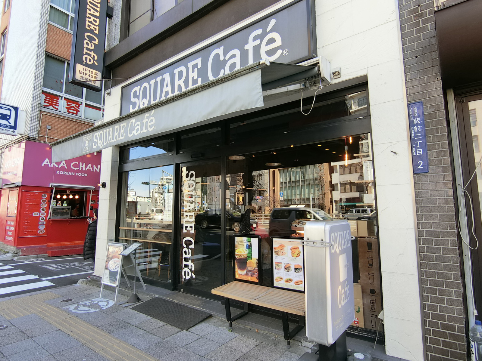 近くのスクエアカフェ 蔵前店
