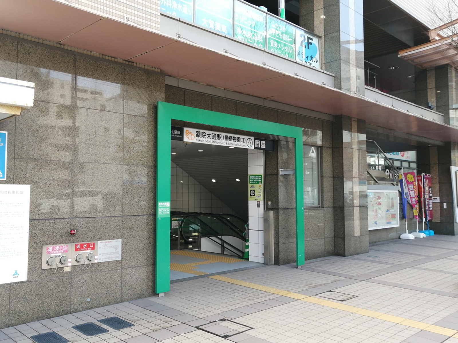 最寄りの「薬院大通駅」