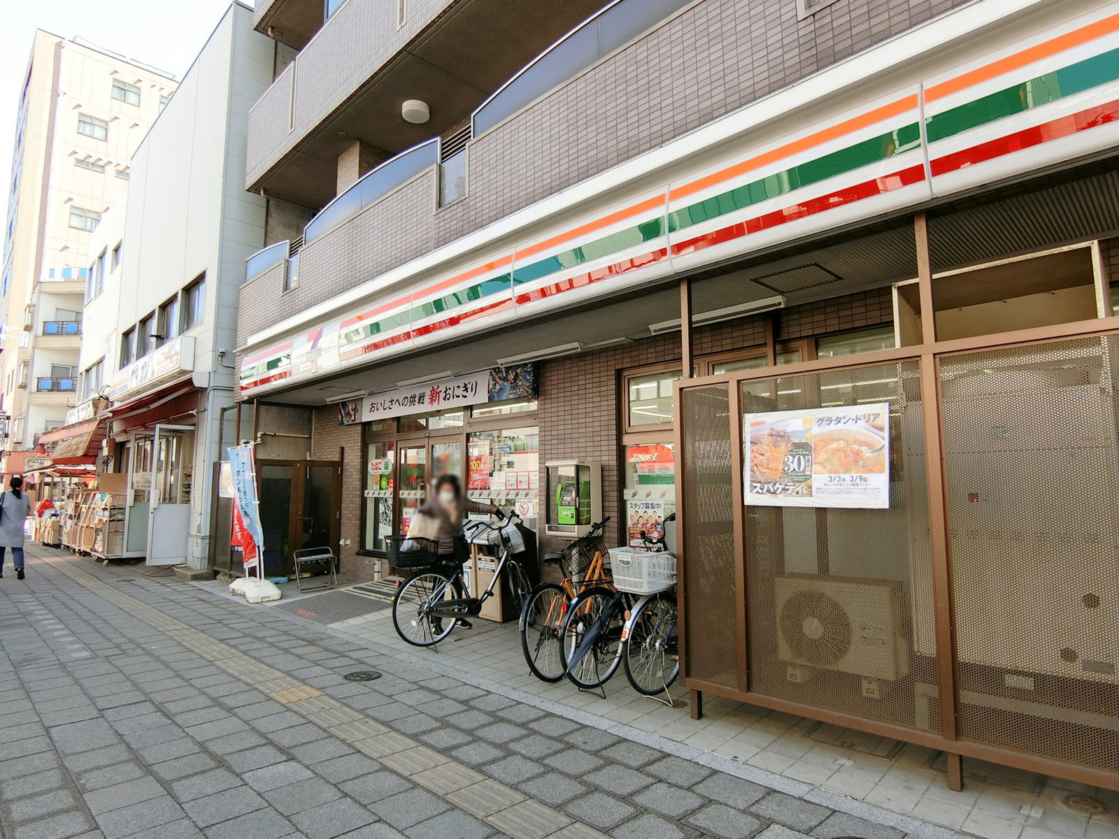 徒歩1分のセブンイレブン