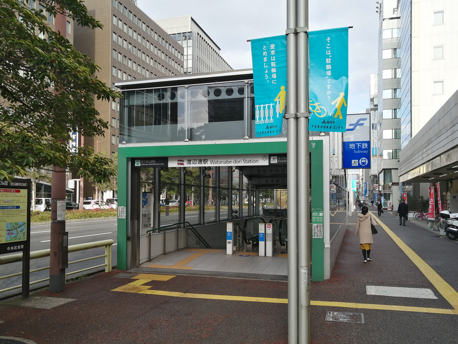 最寄りの「渡辺通駅」