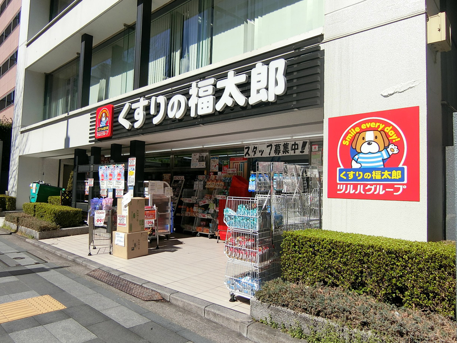 付近のくすりの福太郎