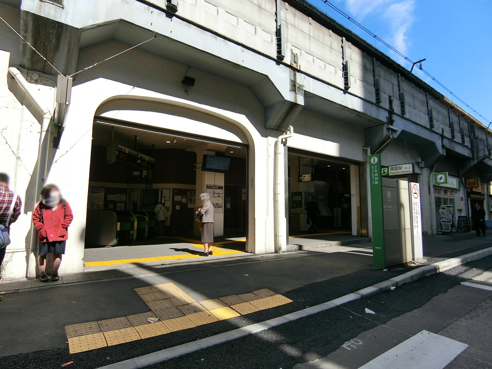 最寄りの「両国駅」