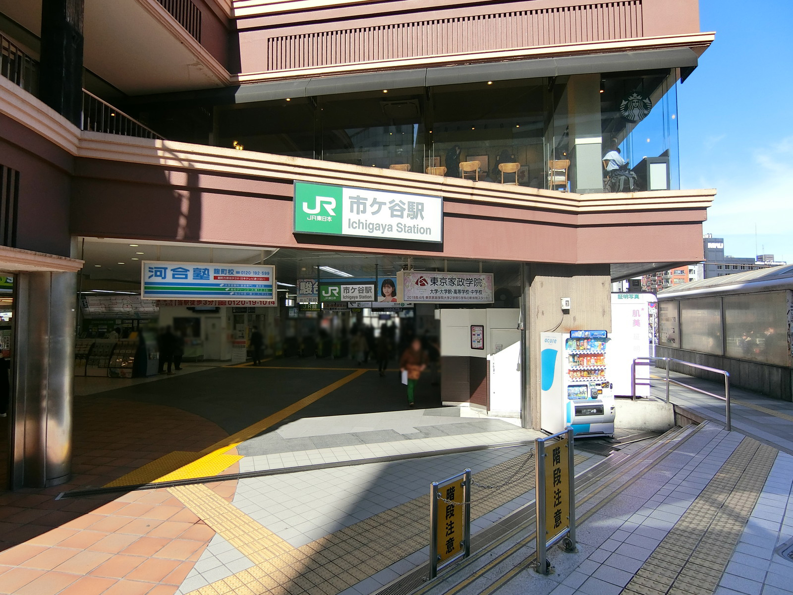 「市ヶ谷駅」より徒歩8分