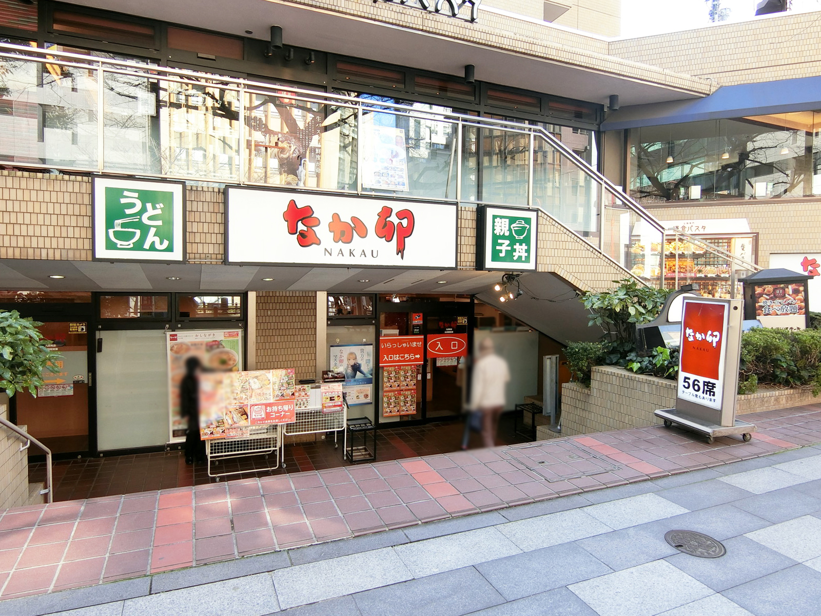 付近のなか卯 九段南店