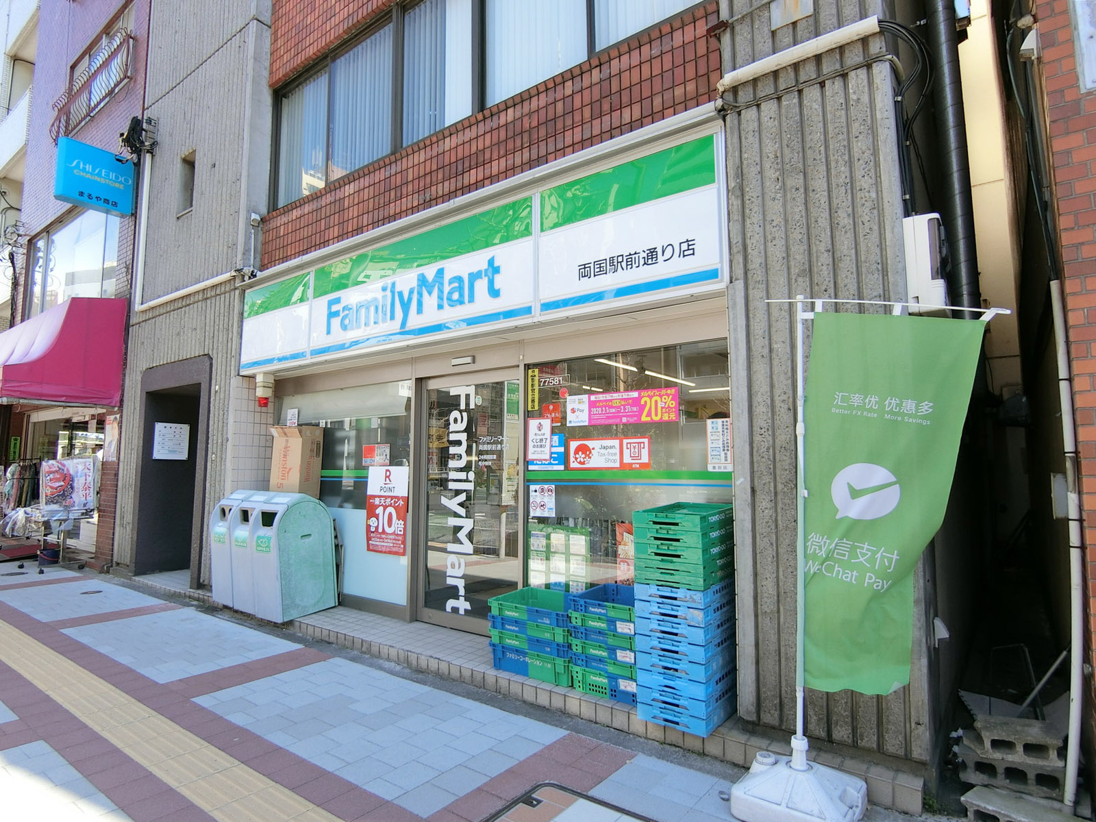 近くのファミリーマート