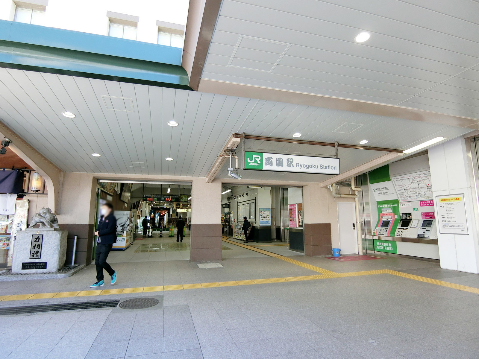 最寄りの「両国駅」