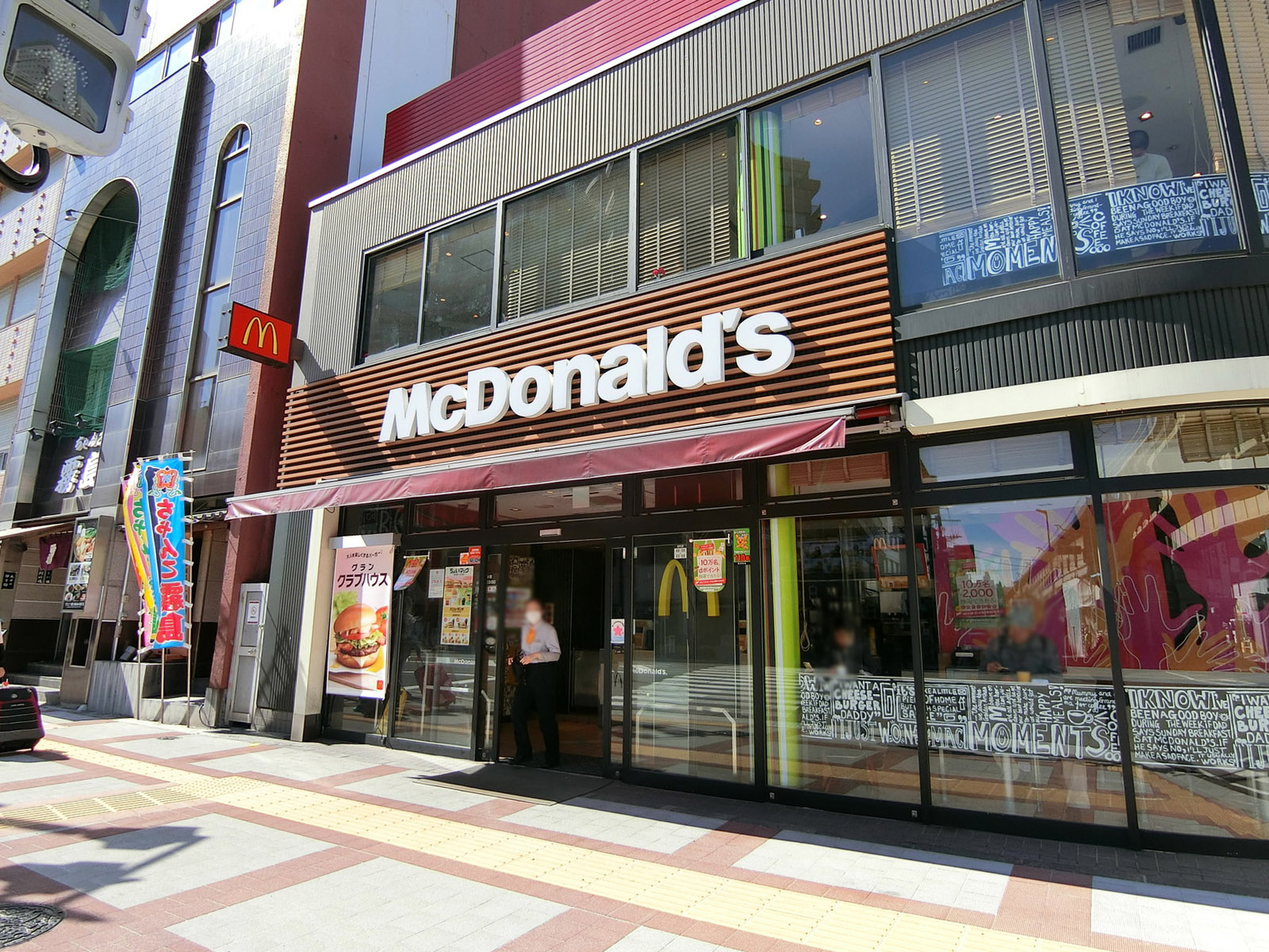 徒歩2分のマクドナルド 両国駅西口店