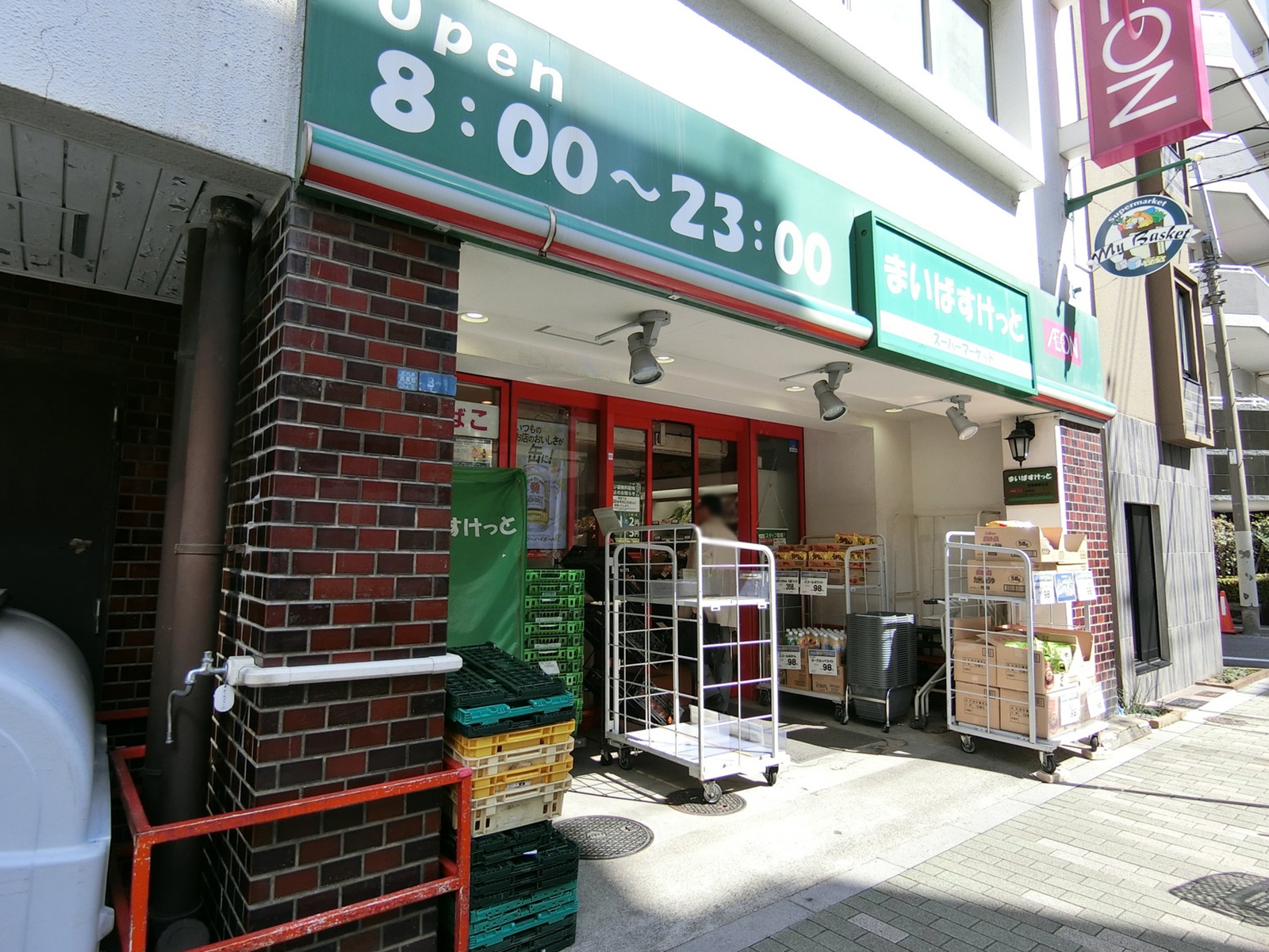 近くにあるまいばすけっと