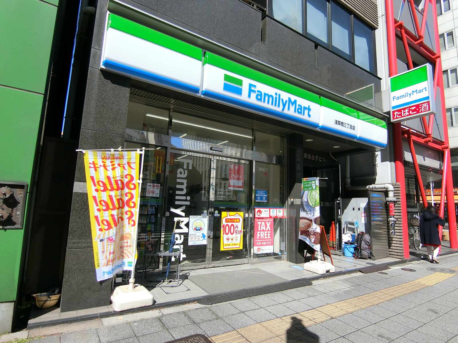 至近のファミリーマート