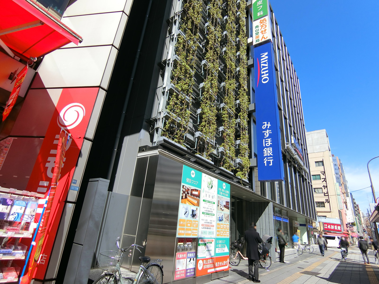 近くにあるみずほ銀行 浅草橋支店