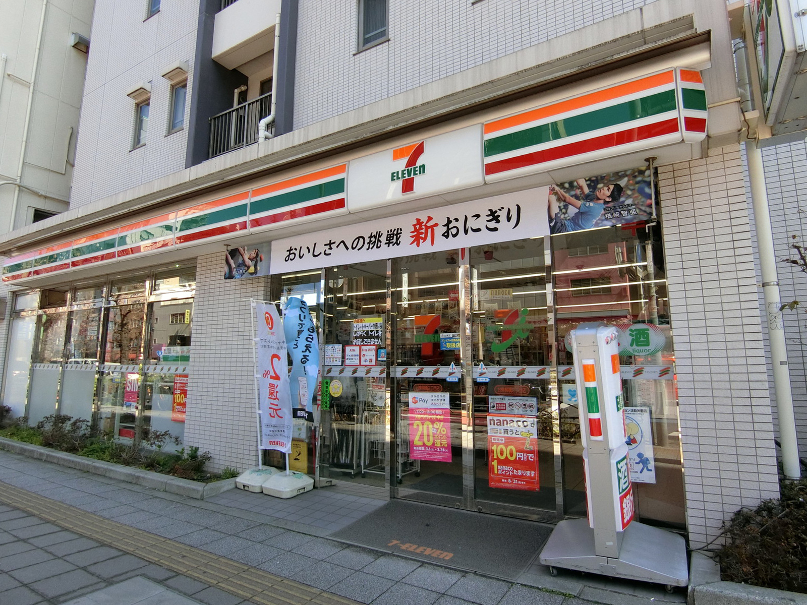 至近のセブンイレブン