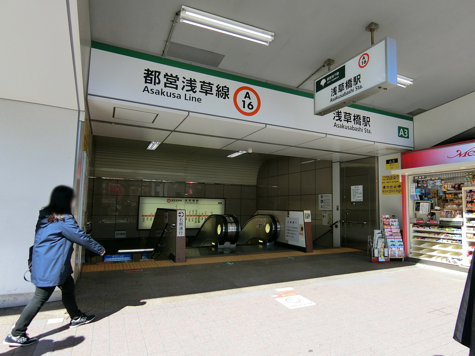 最寄りの「浅草橋駅」