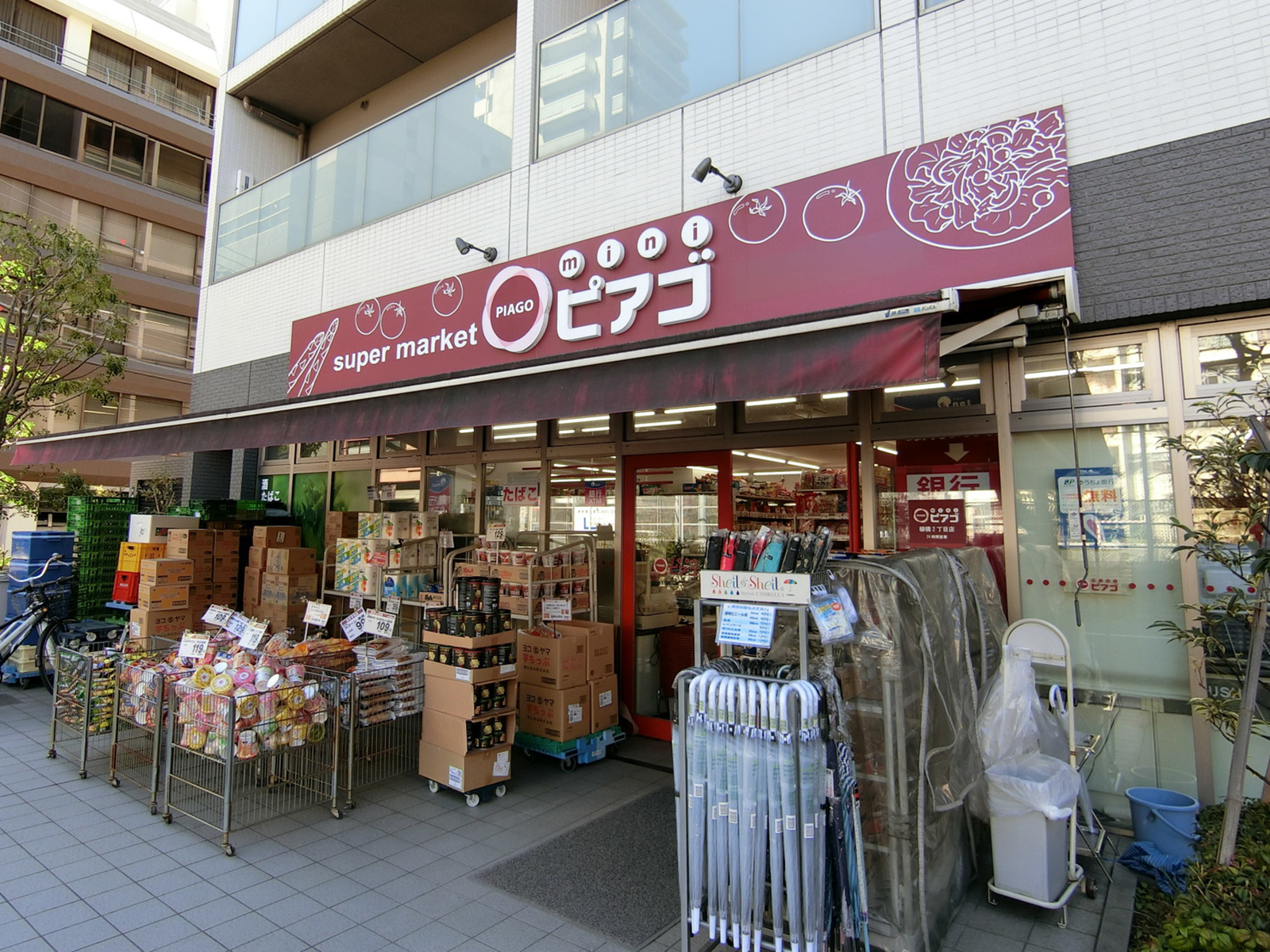 至近のminiピアゴ 柳橋2丁目店