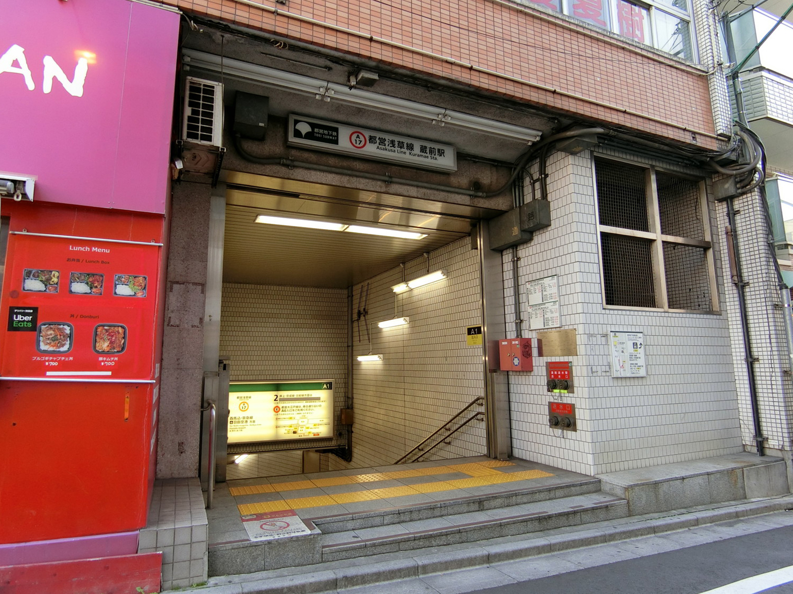 最寄りの「蔵前駅」