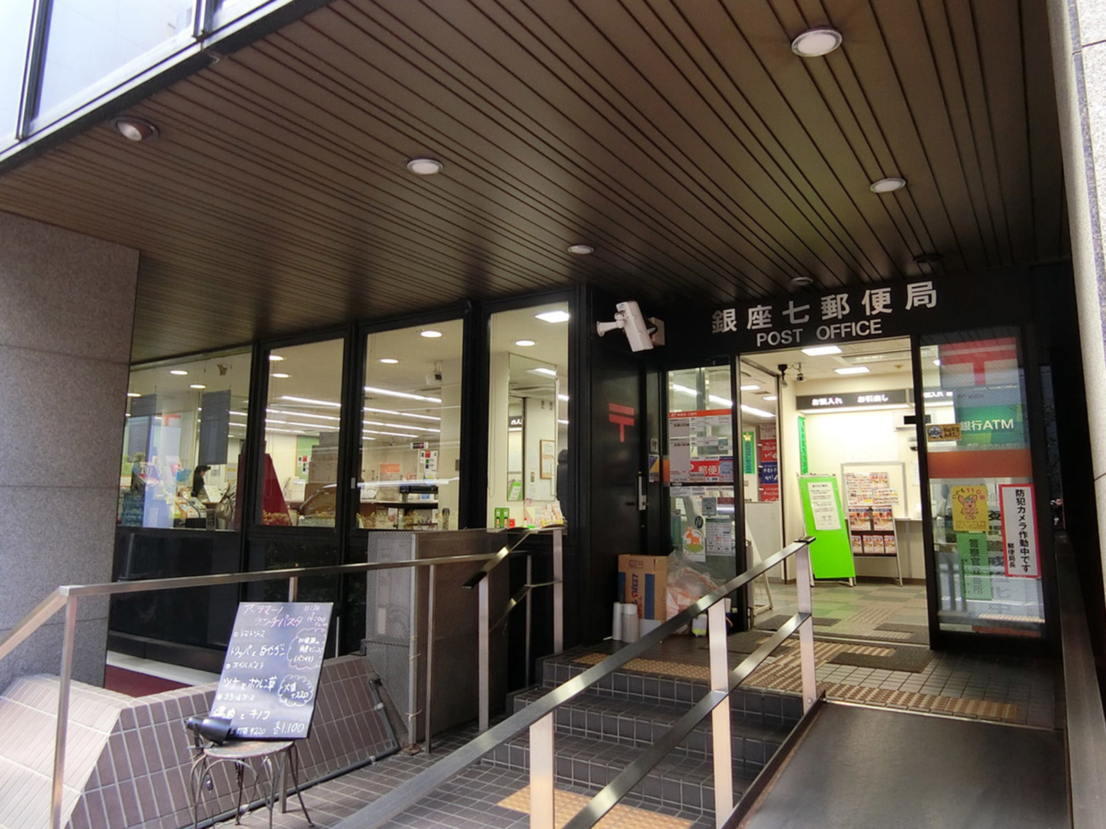 付近の銀座七郵便局