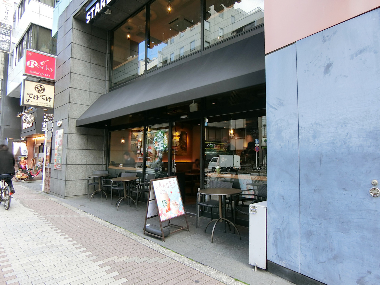 至近のスターバックスコーヒー