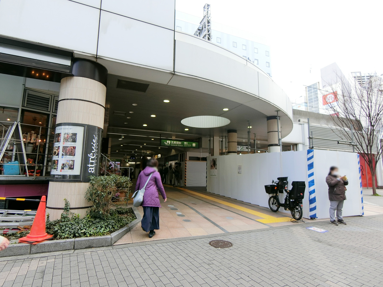 徒歩圏内の「五反田駅」